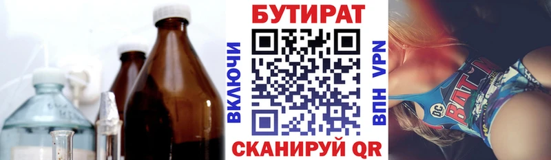 сколько стоит  Окуловка  Бутират GHB 